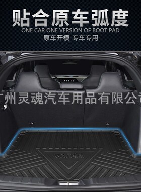 适用于起亚极睿奕跑KX1 K2 K3 K4 cachet K5凯酷KX5KX3防水尾箱垫
