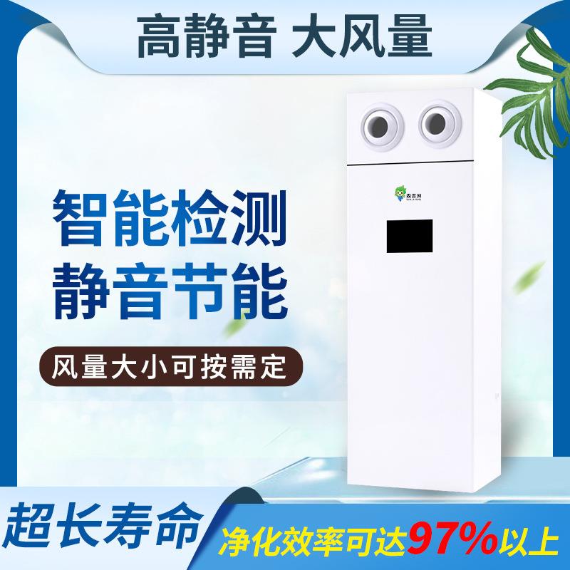 商用幼儿园校园新风机静音新风系统家庭过滤通风柜式落地式净化机