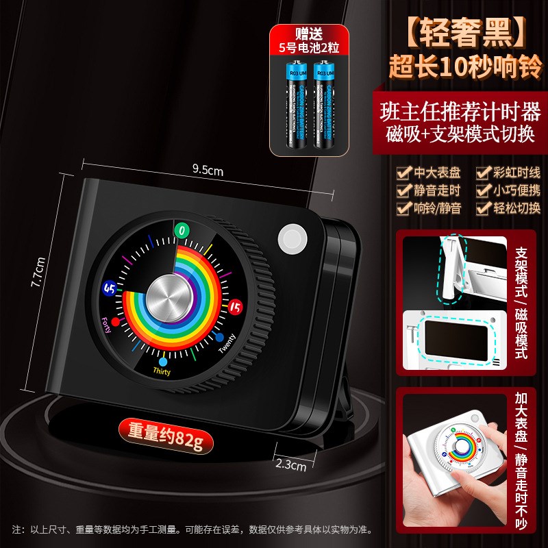 学习专用静音时间管理器多功能可视化计时器厨房烹饪可磁吸定时器