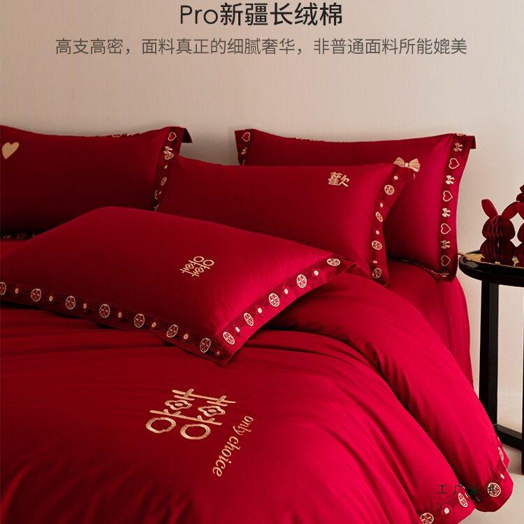 中式100S长绒棉婚庆红色四件套棉质棉质刺绣被套喜被婚嫁床上用品