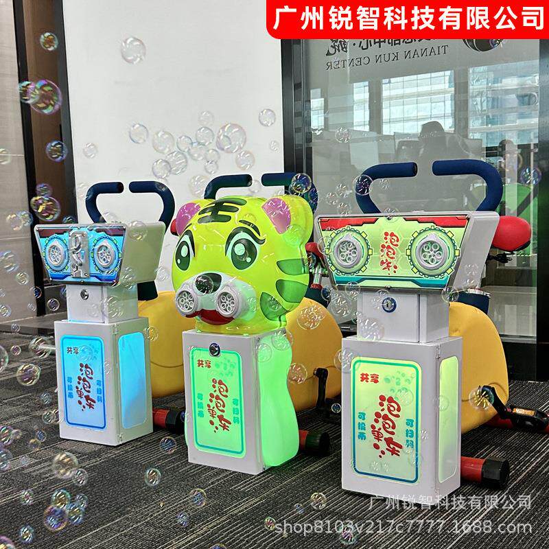 共享泡泡单车厂家夜市摆摊网红扫码投币泡泡车脚踏动感电动