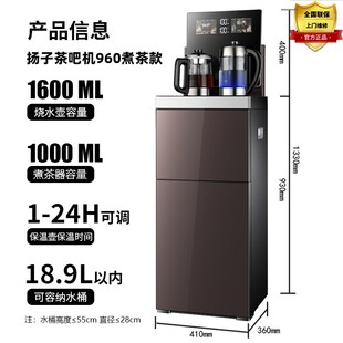 新款扬子茶吧机家用自动智能高端茶吧机多功能立式饮水机厂家