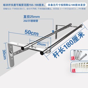 阳台晾衣杆固定式三角架侧墙晾衣架不锈钢外墙窗外晒衣杆壁式金小