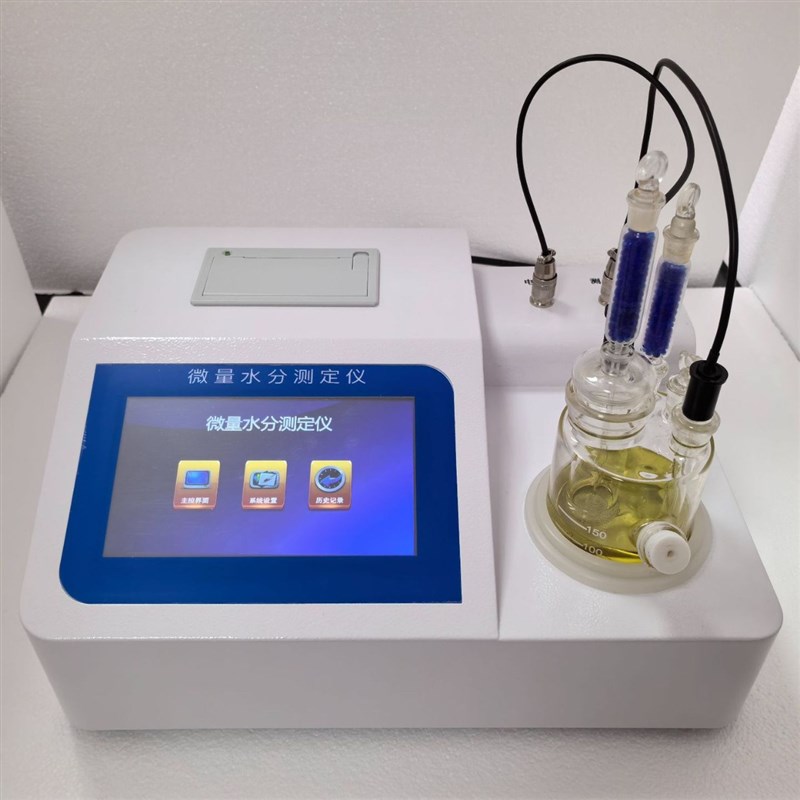 卡尔费休水分测定仪库仑法全自动检测测量仪电量滴定法微量水分仪