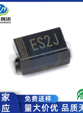厂家供应ES2J SMA封装 贴片SF28 2A 600V DO-214AC特快恢复二极管