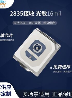 粉紫工厂直销2835led灯珠贴片式2835接收光敏16mil LED发光二极管