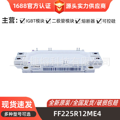 FF225R12ME4 FF300R06KE3 FF300R07KE4 晶体管 功率IGBT模块双NPN