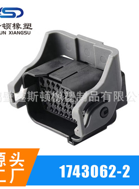 1743062-2 国产36孔护套 汽车线束连接器 1743062-3 1743059-2
