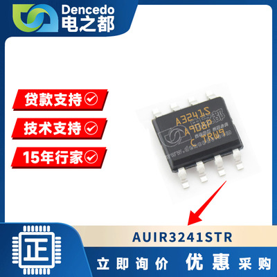 IC集成电路AUIR3241STR封装SOP8门驱动器