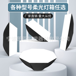 厂家供应/保荣口全金属卡盘四角60*90CM柔光箱95CM八角摄影图臣