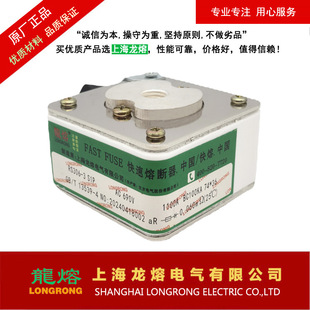 1100A 熔断器RS306 AC690V S1P 认准上海龙熔电气