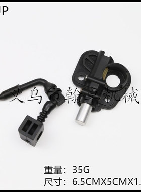 PARTNER 350 351 352 370 371 390机油泵油嘴530071259 530069788