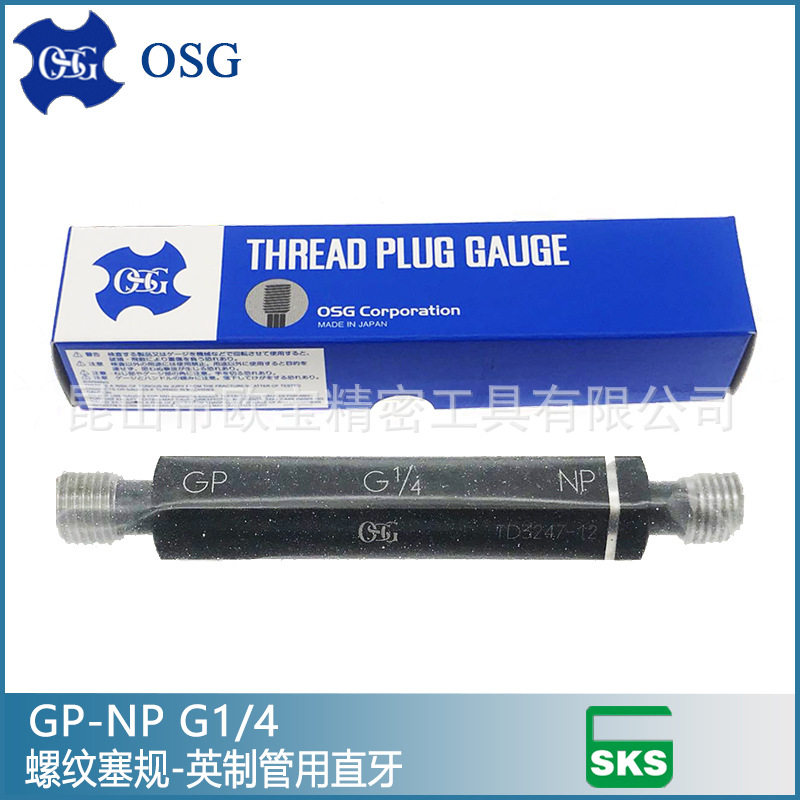日本OSG平行管牙螺纹塞规 英制管用直牙螺纹量规 通止规 G PF PS,办公设备/耗材/相关服务,其它,淘宝优惠券,粉丝福利购,淘宝优惠卷
