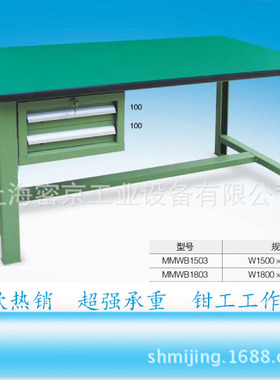 上海厂家供应带抽屉防静电工作台工厂长方形桌子办公可量身