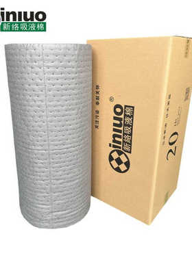 厂家批发PS92302X中量级节省吸液棉80CM吸液卷吸液毯灰色现货