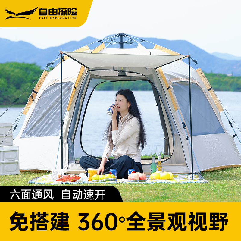 自由探险自动六角帐篷折叠便携式
