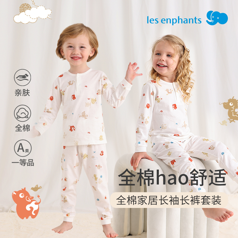 丽婴房全棉儿童内衣套装男童女童长袖家居服套装春夏薄款2025新款