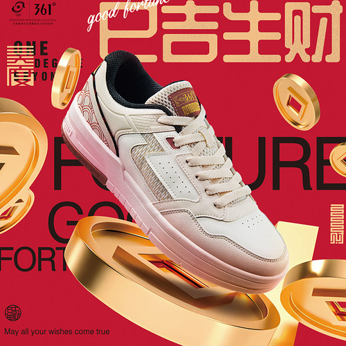 禧悦361度板鞋男2025春节限定运动休闲鞋时尚皮面小白鞋572516608
