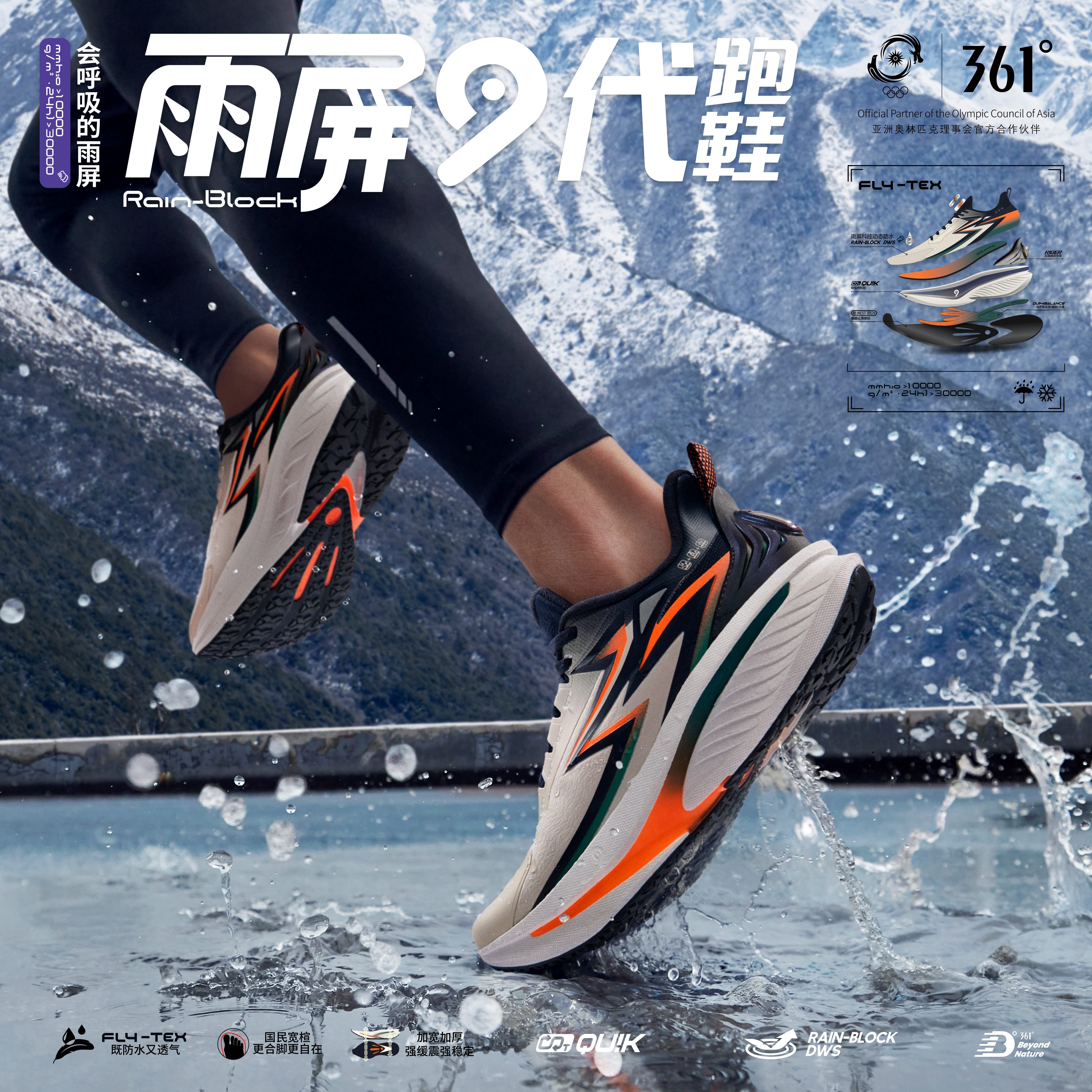 雨屏9代361度男款冬季新款跑鞋