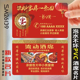 优选防水外送卡片定制订做订餐卡制作订制定做餐饮饭店快餐广告宣