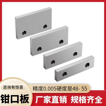 优选6寸加高加硬钳口板台钳平口钳虎钳夹板老虎夹板V形钳口定制防