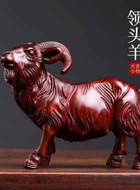 优选天然紫檀玉檀绿檀木生肖羊木雕手把件领头羊摆件转运文玩小摆