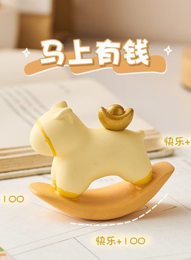 优选马上有钱摆件办公室桌面装饰工位治愈情绪小摆件可爱解压女生