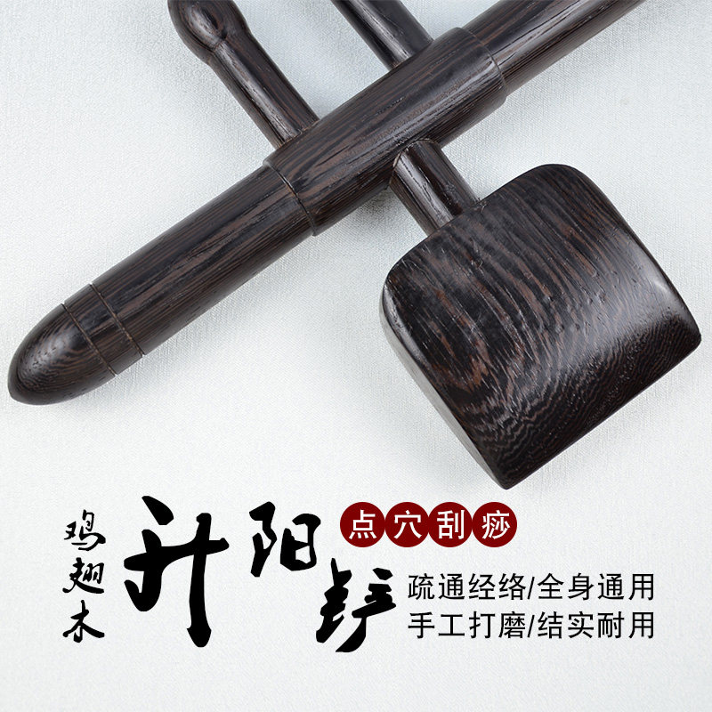 优选刮痧仪器刮痧升阳铲擀筋棒刮痧板全身通用疏通经络美容拨筋棒