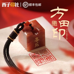 优选玉石印章姓名定制研究生考研上岸礼物十周岁成长礼高考毕业礼