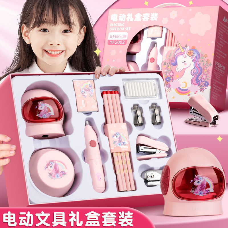 优选六一儿童节礼物电动文具套装礼盒幼儿园毕业大礼包自动卷笔器,文具电教/文化用品/商务用品,文具套装/礼盒,淘宝优惠券,粉丝福利购,淘宝优惠卷