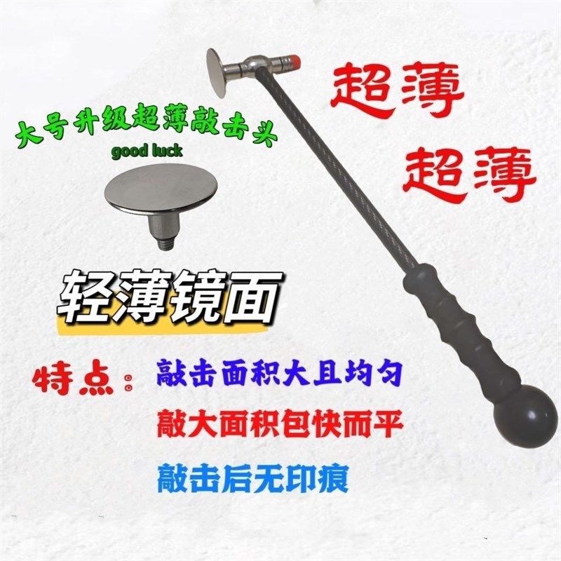 优选汽车凹陷修复碳纤维锤子车用维修敲击锤整平锤无痕修复工具免