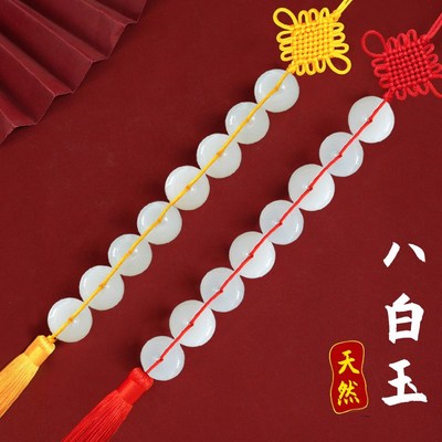 优选2025天然八白玉挂件八白玉串平安扣压惊除污秽化厕所对门冲门