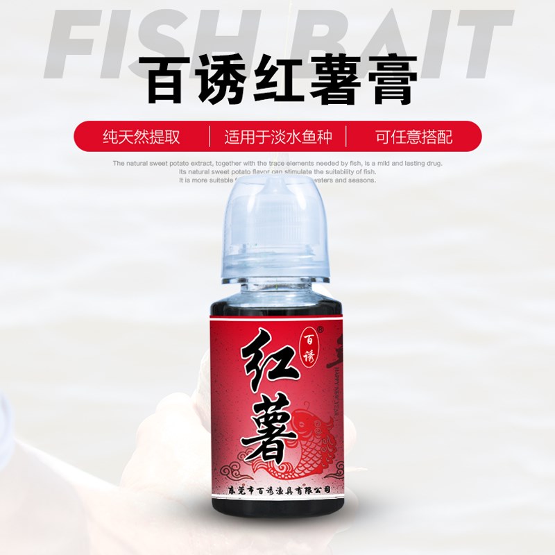 优选百诱红薯膏草鲤鱼饵打窝鱼料黑坑水库野钓鱼诱食添加剂小药
