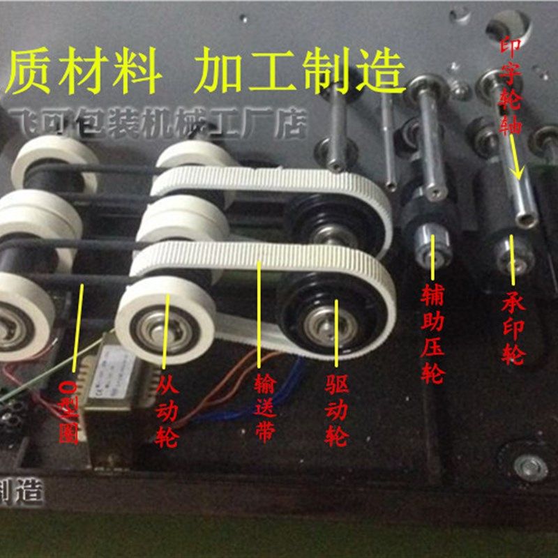 优选打码机MY-380F标示机固体墨轮标示机自动打码机打生产日期不