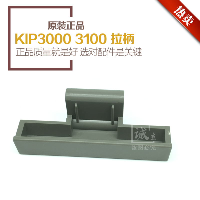 优选奇普KIP3000 3100 7100 7170 7570工程机上部拉手 门把手扣手