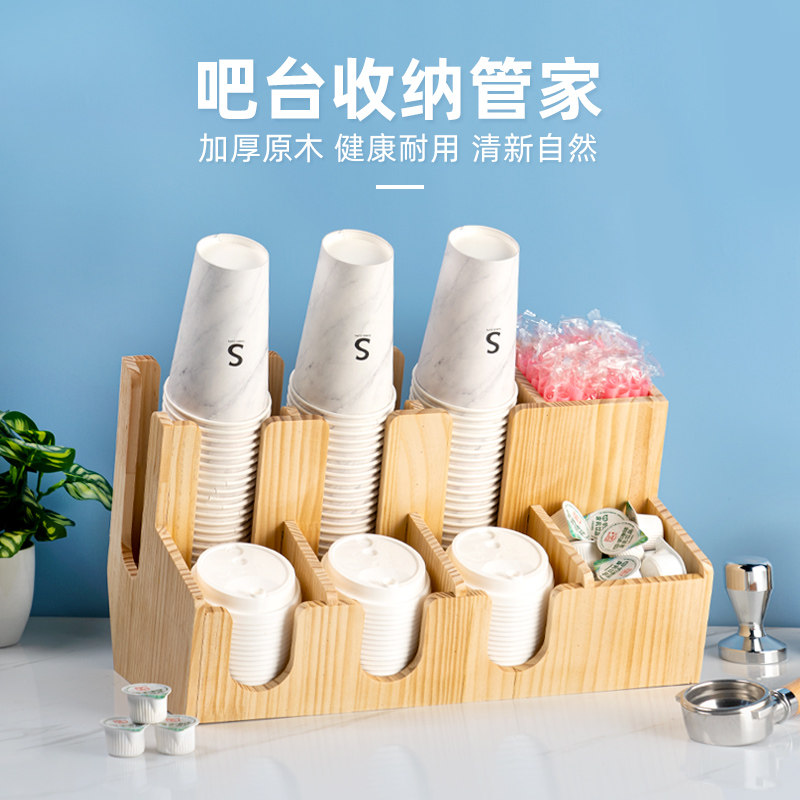 优选果纳奶茶店杯架木质一次性杯子架咖啡店吧台用品桌面取分杯器