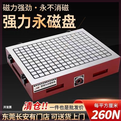 优选CHANACNC磁盘强磁强力永磁数控铣电脑锣加工铣床中心精雕方格