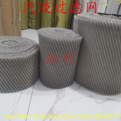 优选不锈钢汽液油水雾分离过滤网双层针织丝网除沫器填料筛网管30