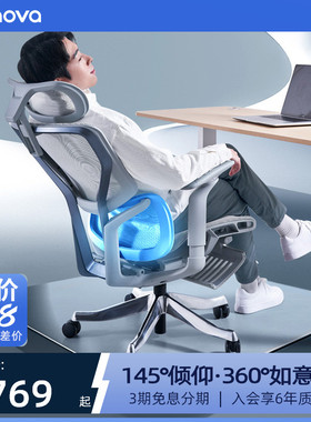 优选ENOVA舒躺家人体工学椅护腰透气办公椅子可躺舒服久坐电脑电