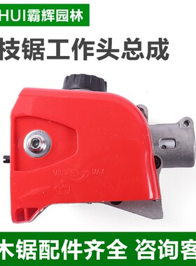 优选汽油锯伐木锯多功能高枝油锯齿轮箱高枝锯头高空锯锯头总成