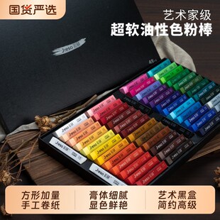 优选彩研方胖子油画 画棒方形色粉笔美术专用超软重彩颜色笔DIY套