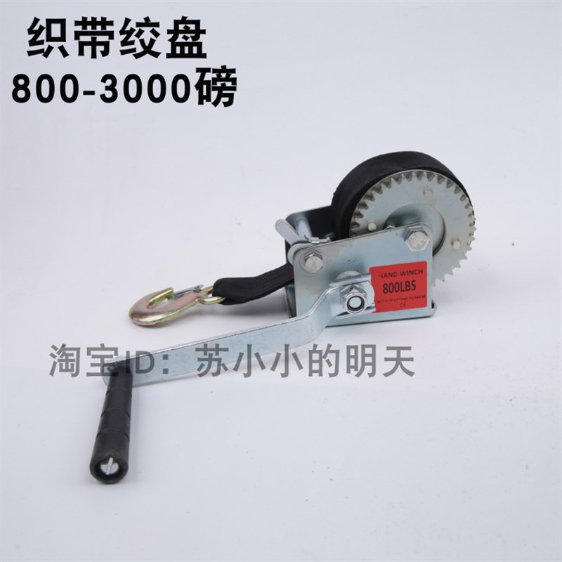 优选手摇手动拖车绞机绞盘卷扬机绞车600-3000磅绞盘布带织带游摩
