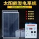 家用太阳能发电机系统220V3000W2000W1000W光伏组件整套设备