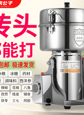 优选中药材粉碎机磨粉机商用专业打粉机超细研磨机香料大料破碎机