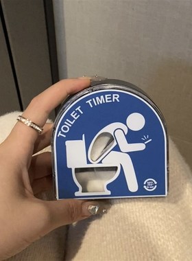 优选厕所沙漏五分钟计时器创意解压三分钟沙漏时间管理器创意防摔