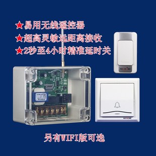 优选无线遥控开定时器延时开关定时关循环泵热水器回水器自动关定