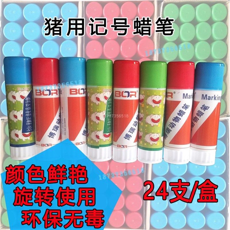 优选养殖场猪用几号蜡笔防水耐用做记号标记油性笔兽用牛羊专用