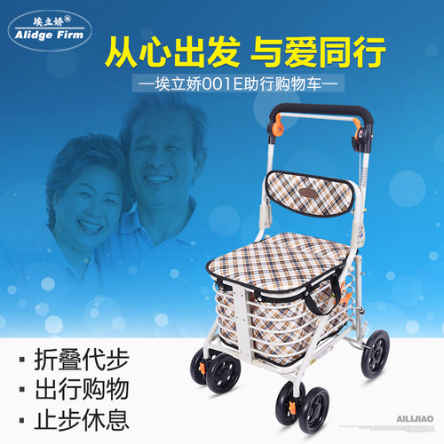 优选埃立娇001E老年人买菜车可坐可折叠助行车 便携购物车 四轮手