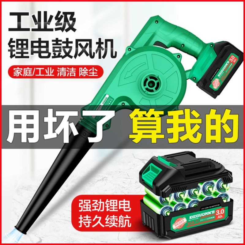无线鼓风机充电式锂电手持吹风机大功率工业用吹吸两用家除尘吹灰
