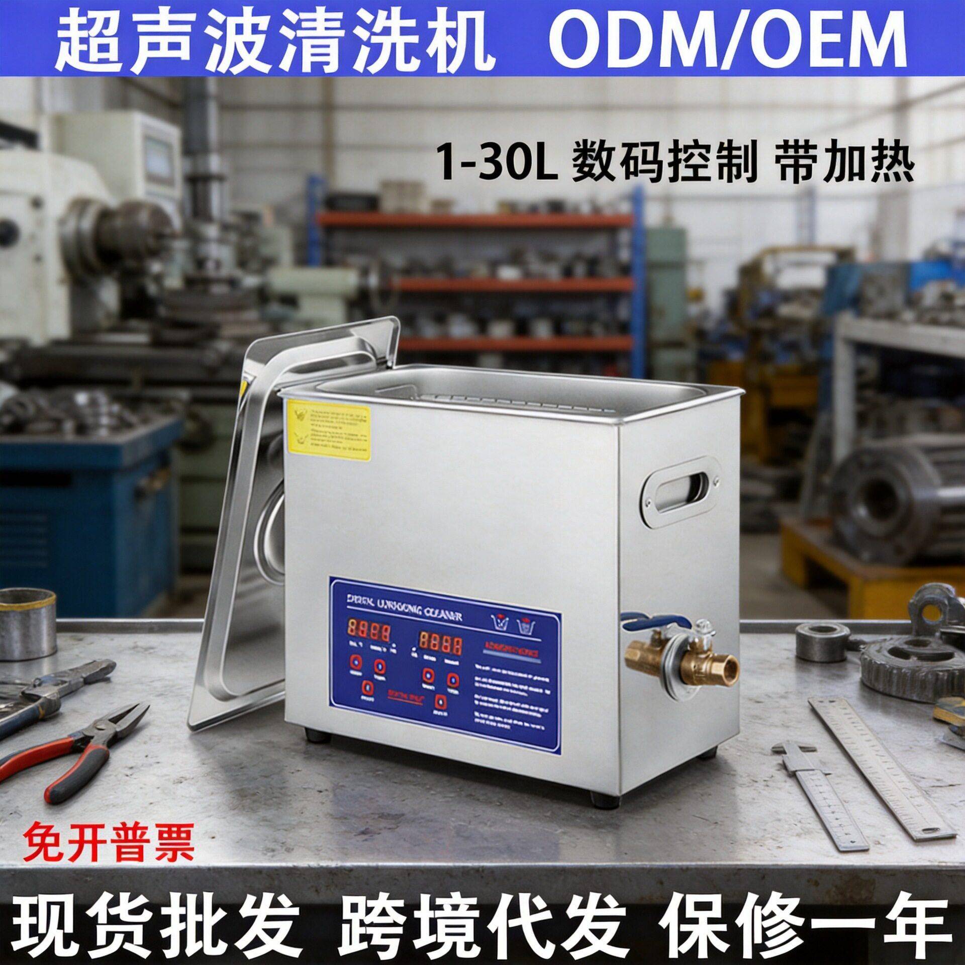 超声波清洗机小型工业除油除锈五金区商用跨境实验室全自动效